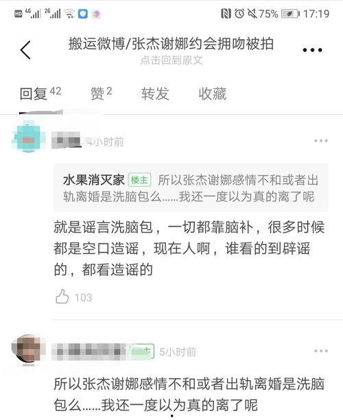张杰吃瓜爆料视频在线观看,揭秘娱乐圈幕后真相  第3张