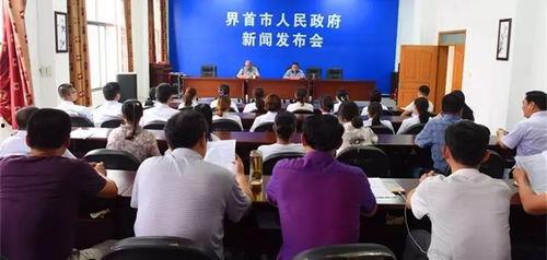 界首市新闻爆料电话  第3张